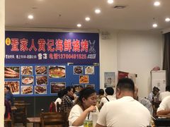 大堂-疍家人黄记海鲜火烧烤