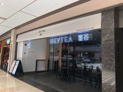 门面-喜茶(上海兴业太古汇店)