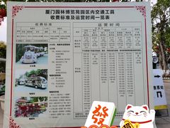 -厦门园林博览苑