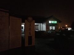 -喜洋洋蟹庄(阳澄湖店)