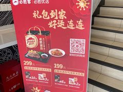 -必胜客(证大大拇指店)
