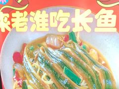 -飨府.老淮面馆.自营(清河路店)