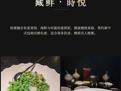 -锦楼·臻选新杭帮(杭州中心店)