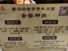-磨沟沿老字号牛肉面·清真(金港城店)