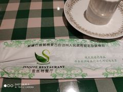 -新疆巴州金丝特餐厅(大钟寺店)