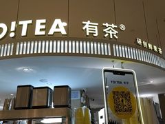 门面-YO!TEA有茶(龙华星河盛世店)