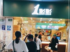 门面-1点点(龙洞店)