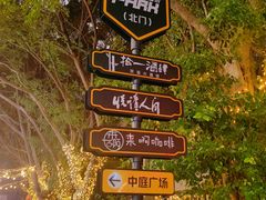 -289艺术PARK
