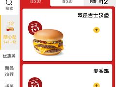 -麦当劳(秣陵路店)