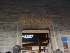 -松鹤楼(山塘街店)