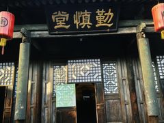 -平遥县衙