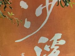 -成都ins星空塔酒店(春熙路天府广场店)