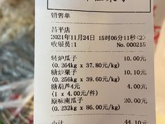 -小叶佳栗子(昌平店)