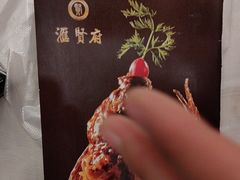 -汇贤府·李氏新鲁菜(万寿路店)