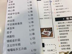 菜单-唛嘻哒烤串朝鲜族风味(金桥店)
