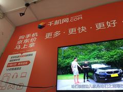 -千机网手机维修(黄浦天津路店)