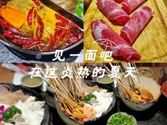 -盡膳口福跷脚牛肉火锅(国贸商城店)