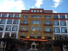 -思金拉措庄园藏餐(太阳岛店)