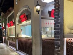 -北方家宴(番禺永旺店)