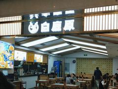 -白鹿原·西安油泼面(万象城店)
