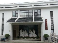 -陈云纪念馆
