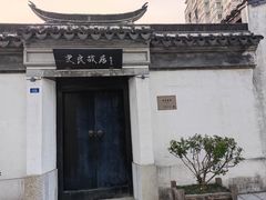 -青果巷历史文化街区