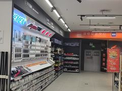 -百安居装修建材卖场(南山店)