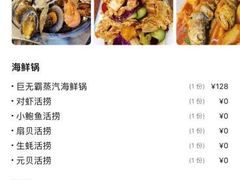 -日照大牌檔•小船海鲜(万平口店)