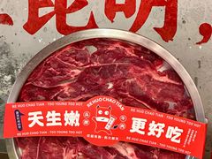 -热火朝天鲜切牛肉火锅(南强街巷店)