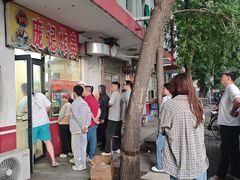 -庞记炸串