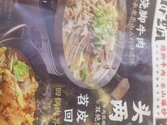 -乔阿马·江南味·驴肉香(龙湖华泾天街店)