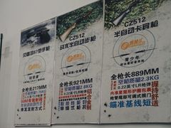 -真枪汇射击俱乐部(福州奥体阳光天地店)