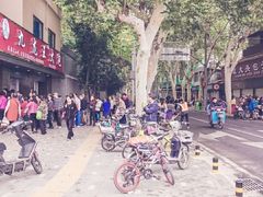 -袁大头包子(光华路店)