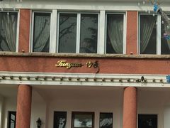 -中山路壹号传奇club·啤酒花园餐厅
