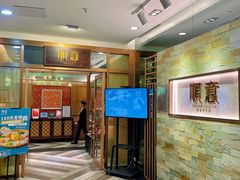 -顺意·顺德家乡菜(中心商务大厦店)