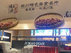 -将军府·鸡毛店(武侯祠店)