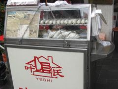 门面-叶氏麻糍(鼓浪屿店)