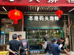 -荣基四海一家·家常菜·海鲜大排档(新安店)