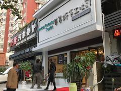 -爸爸糖吐司面包(南京鼓楼龙江店)