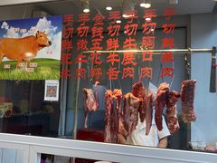 门面-潮汕美牛肉丸火锅店(天宁寺店)