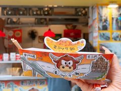 -老day牛杂(官也街总店)