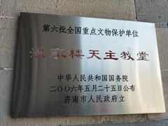 -洪家楼教堂