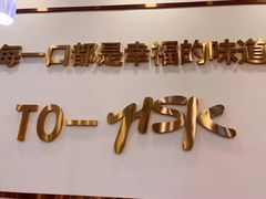 门面-豪享悦牛排自助餐厅(天河城店)