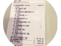 账单-利苑(环贸iapm店)