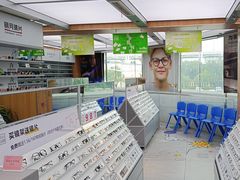 -青山良镜(中国丹阳国际眼镜城店)