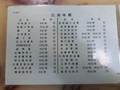 菜单-耿福兴(凤凰美食街店)