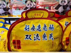 -春熙路步行街