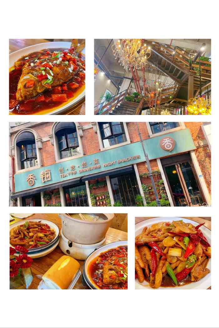 香钿楚菜(汉街店)