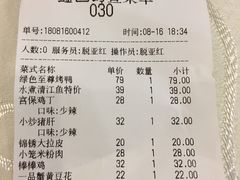 账单-鑫巴蜀小镇 · 水煮鱼专研店(玉桥店)