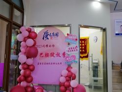 -蓝丝带产后恢复中心·催乳·通乳(渝北汽博店)